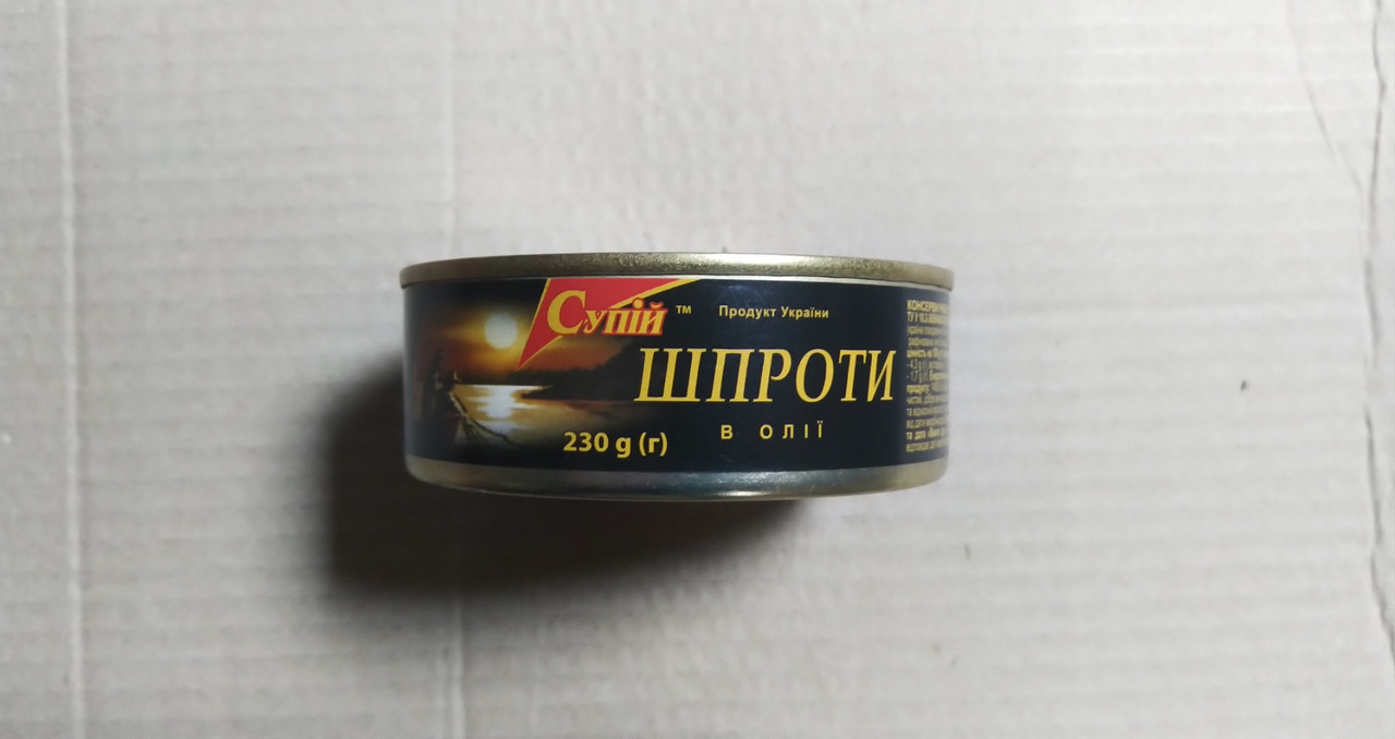 Шпроти в олії CУПІЙ, 230 г. (4820145960429)